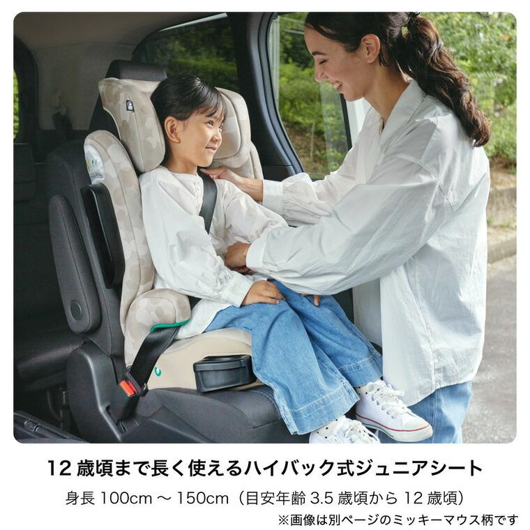 Joie（ジョイー） ジュニアシート ハイバック式 チャイルドシート アイ
