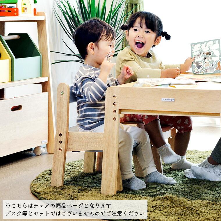 ノスタ yamatoya認定店 大和屋 ノスタ3 キッズチェア / 座板の高さ