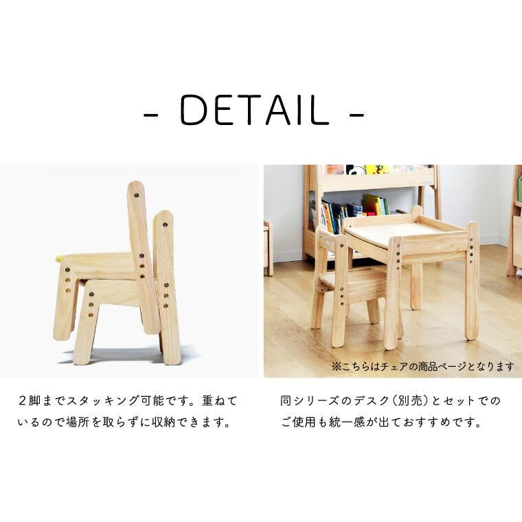 ノスタ yamatoya認定店 大和屋 ノスタ3 キッズチェア / 座板の高さ