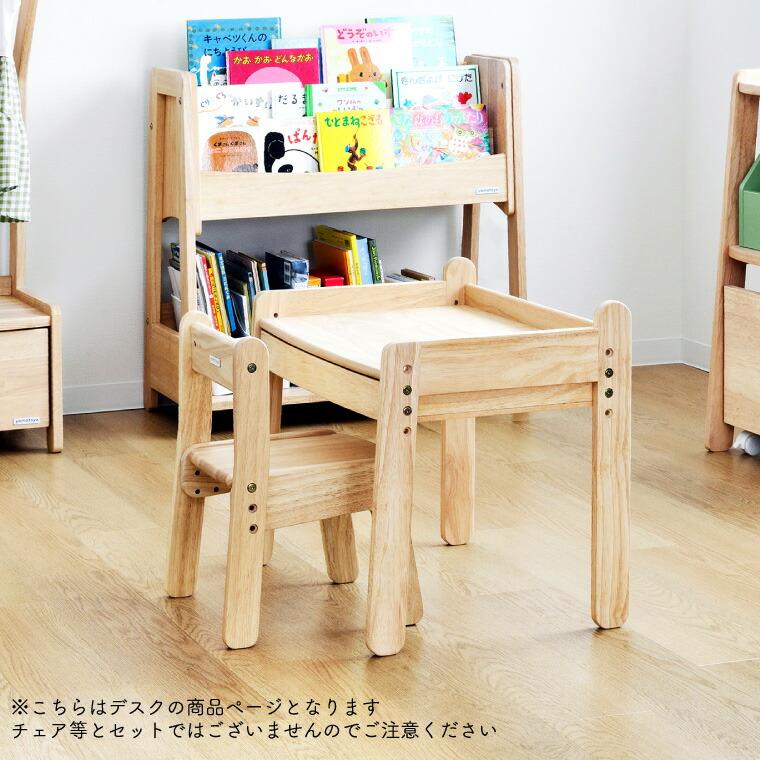 ノスタ yamatoya認定店 大和屋 ノスタ3 キッズデスク （送料無料