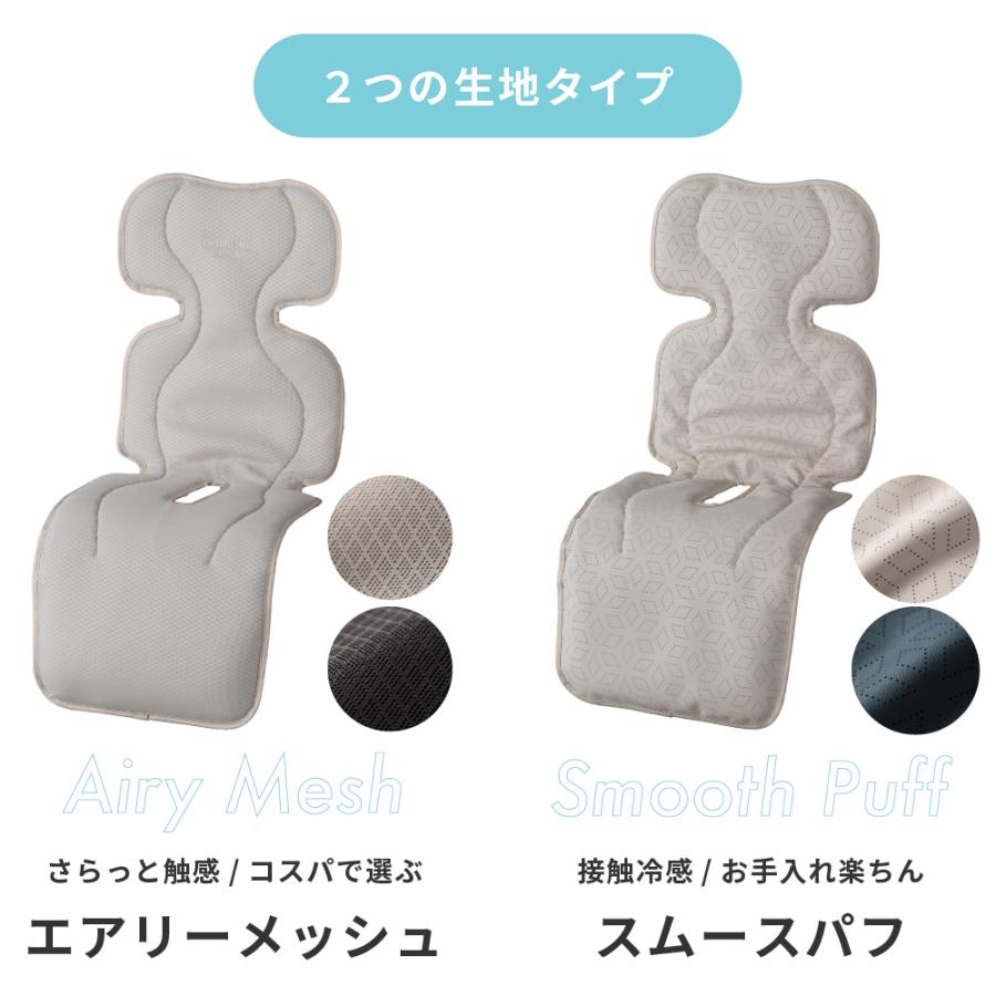 NEW】エアフー ベビー用ファン付きクールシート スムースパフ