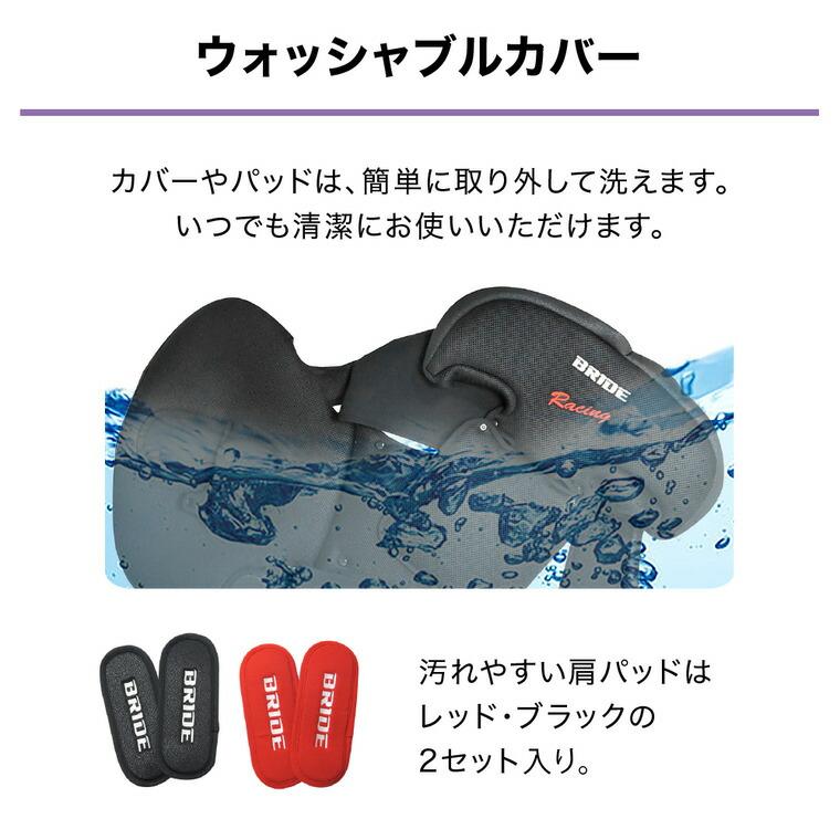 リーマン ブリッド チャイルドシート コンフォルテ・レーシング