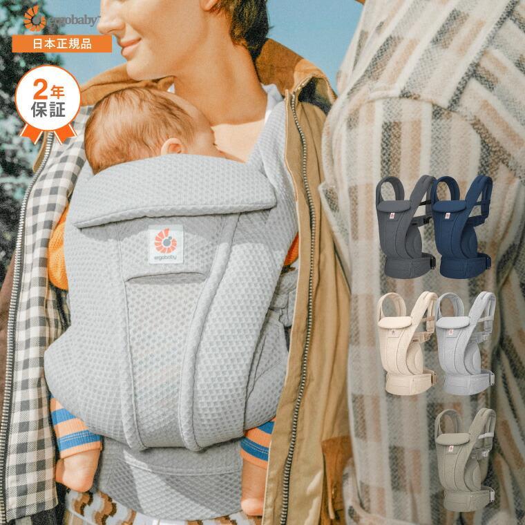 エルゴベビー オムニデラックスメッシュ Ergobaby OMNI Deluxe Mesh