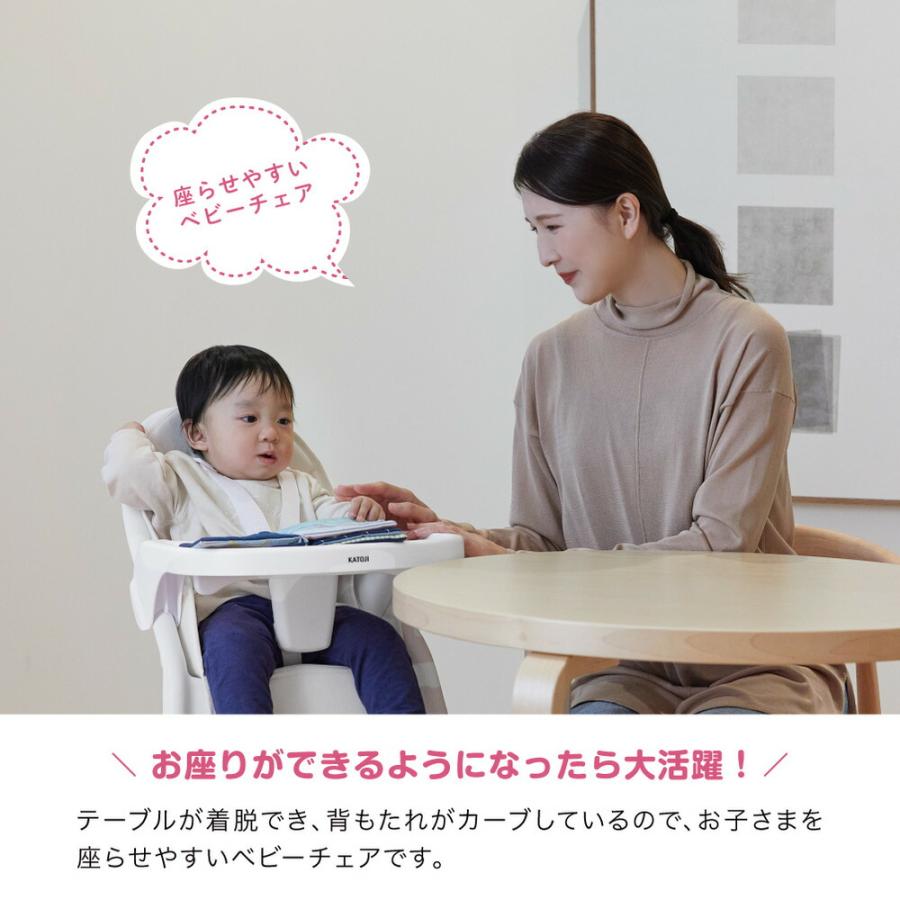 カトージ（KATOJI） ベビーチェア ムース 5点シートベルト テーブル