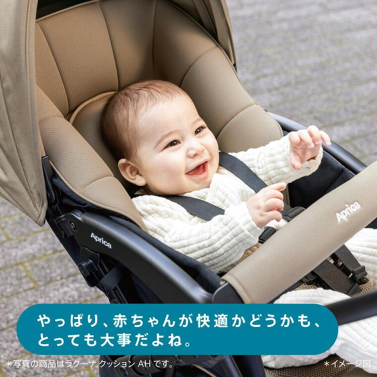 アップリカ(Aprica) ベビーカー ラクーナ クッション フリー AE 送料