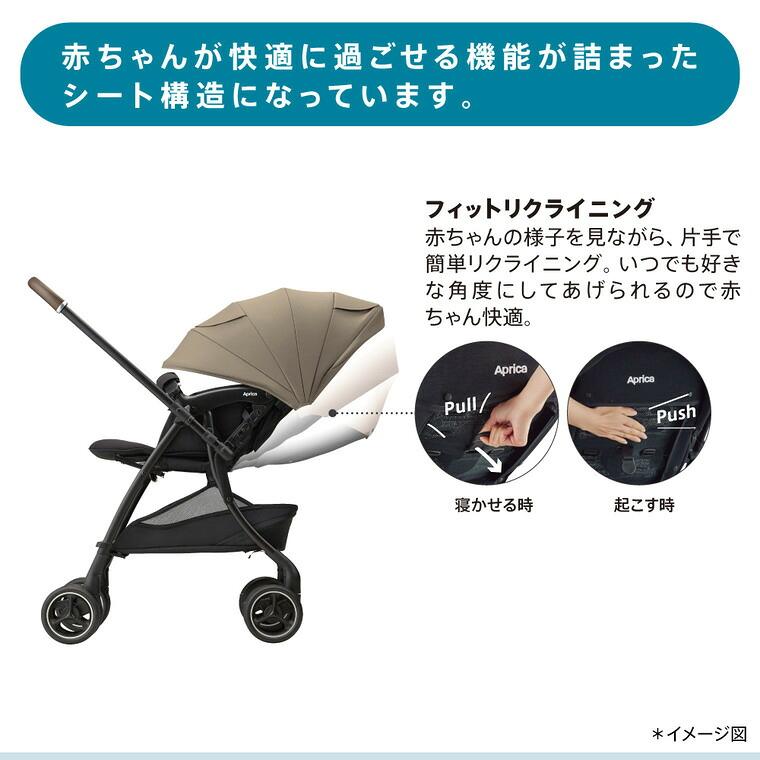 アップリカ(Aprica) ベビーカー ラクーナ クッション フリー AE 送料