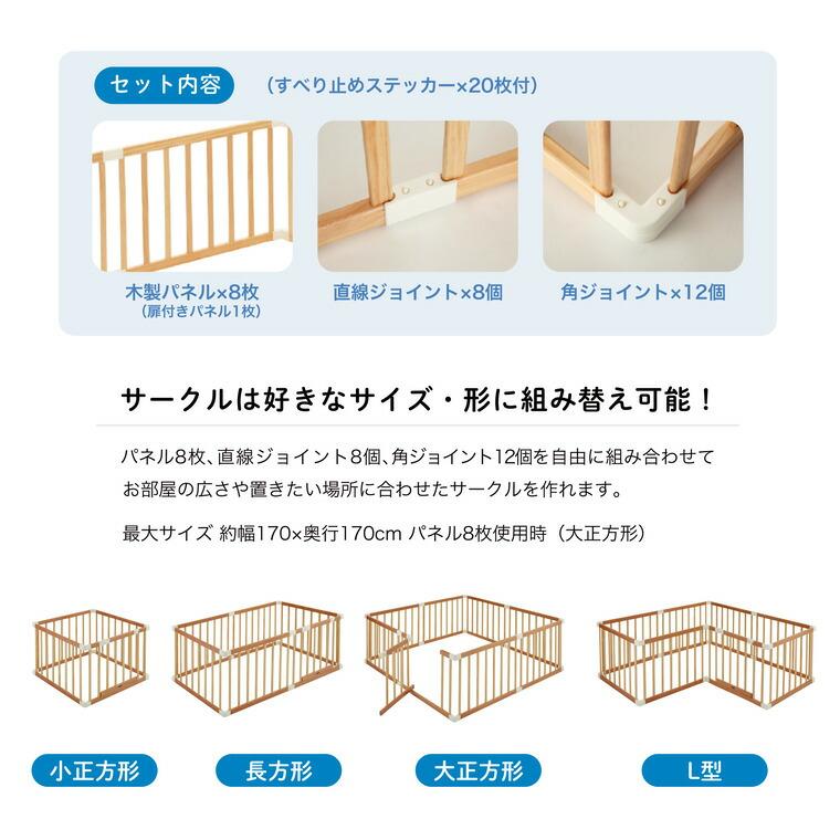 カトージ（KATOJI） 木製ベビーサークル 扉付き / 好きな形にできる 