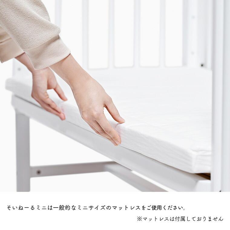 大和屋 yamatoya認定店 Soinel AD ソイネールAD ミニベビーベッド 送料