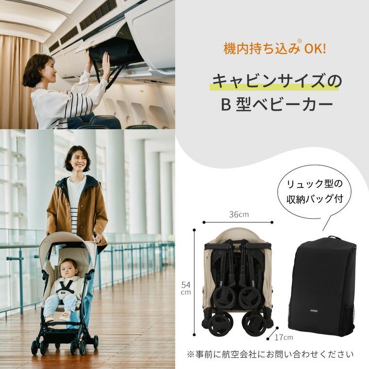 カトージ（KATOJI） B型ベビーカー TOBERU トベル 即納 送料無料