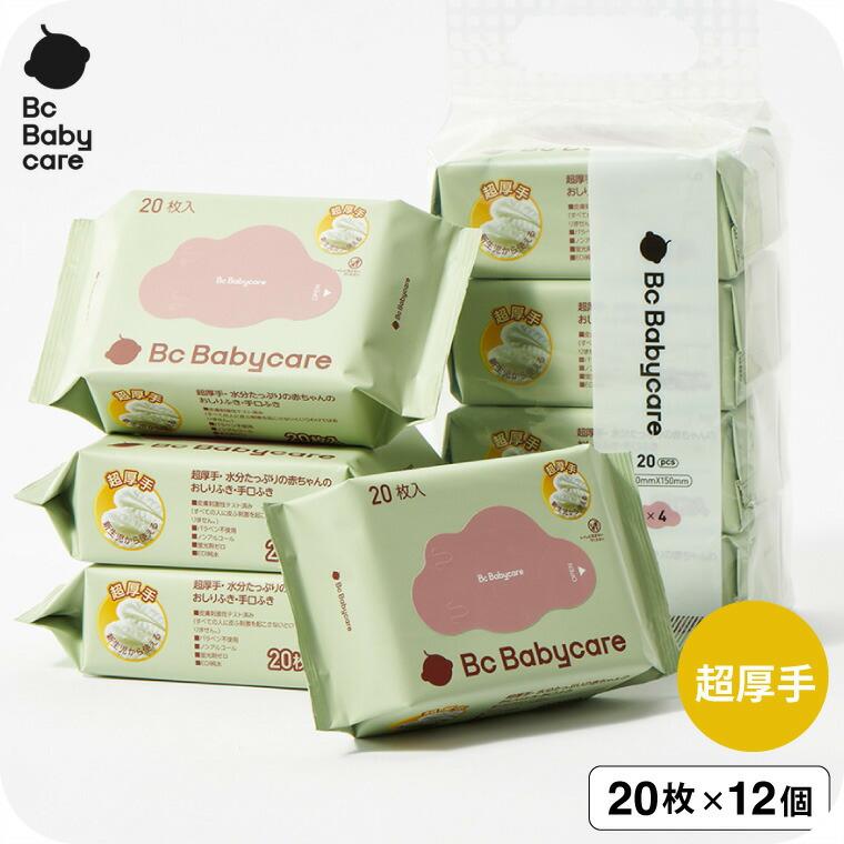 Bc Babycare ビーシーベビーケア おしりふき20枚×12パック / 赤ちゃん 