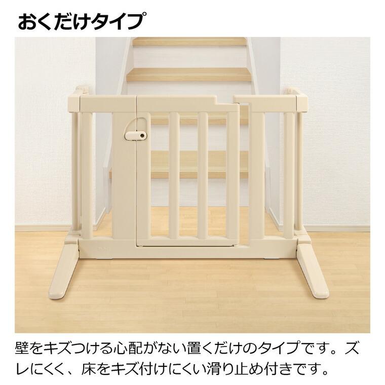 リッチェル（Richell） おくだけフェンス ベージュ色 ベビーフェンス