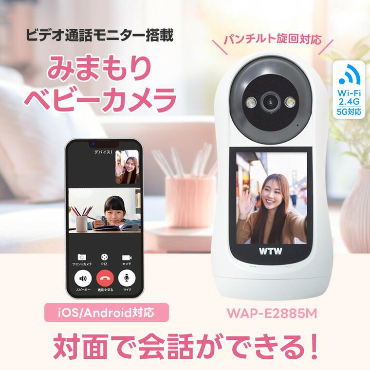 見守りカメラ 塚本無線 