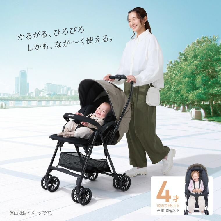 スゴカル A型ベビーカー 即納 コンビ スゴカルL longエッグショックSL