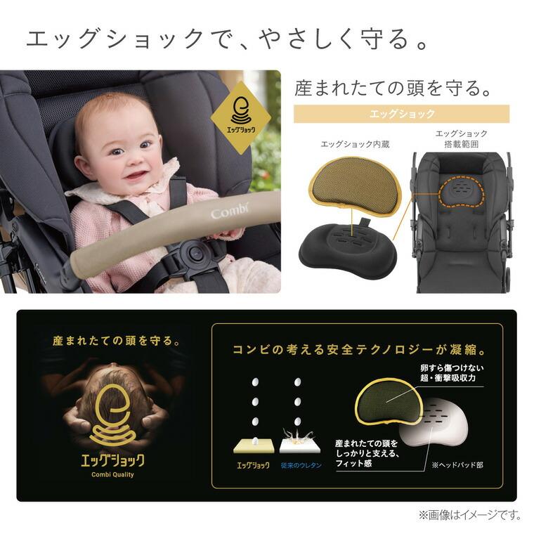 スゴカル A型ベビーカー 即納 コンビ スゴカルL compact エッグ