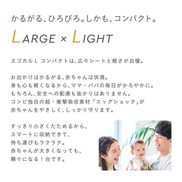 A型ベビーカー 即納 コンビ スゴカルL compact エッグショック CB 生後1ヶ月の新生児から3歳まで使える 送料無料 ／ スゴカルアルファの画像