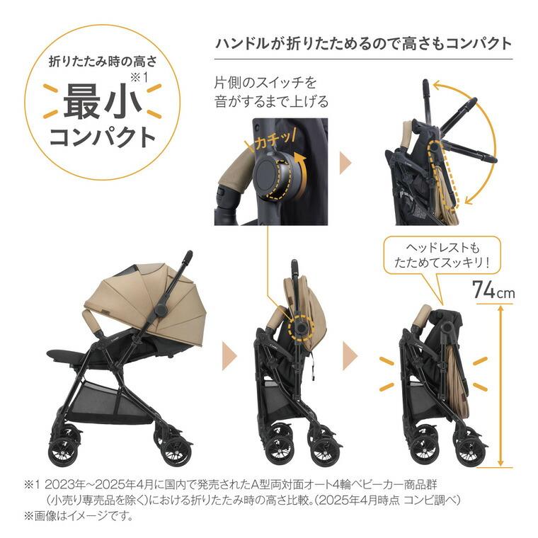 スゴカル A型ベビーカー 即納 コンビ スゴカルL compact エッグ