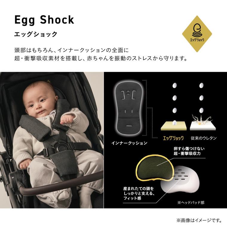 Combi（コンビ） 新商品 ベビーカー a型 ”赤ちゃんもママも快適” auto