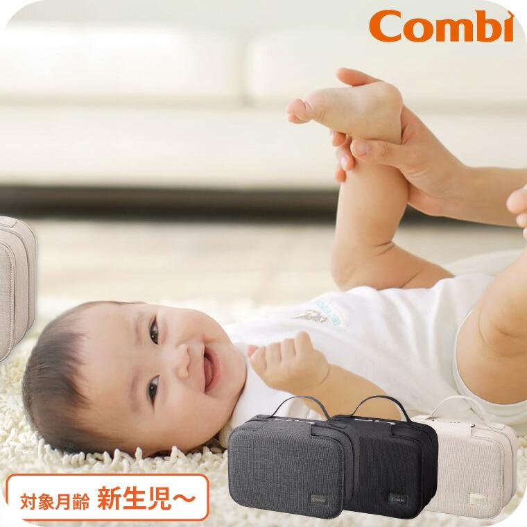 Combi（コンビ） クイックウォーマーポシェット / おしりふき 