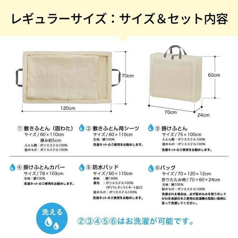 カトージ ベビー布団セット レギュラーサイズ / KATOJI ガード付き