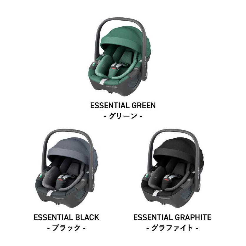 マキシコシペブル 360 チャイルドシートのMAXI-COSI（マキシコシ）