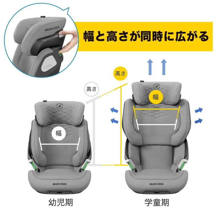 マキシコシ コアプロ アイサイズ MAXI-COSI KORE PRO i-SIZE 4年保証 即納 送料無料 / 3歳半頃〜12歳頃まで チャイルドシートの画像