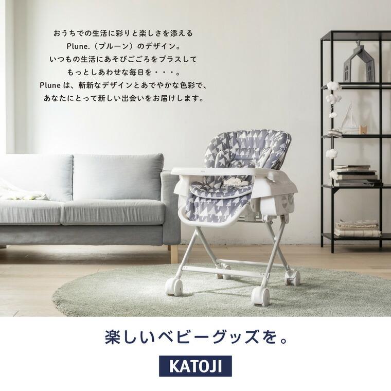 カトージ（KATOJI） スイングハイローラック プルーン 三角の木（03911