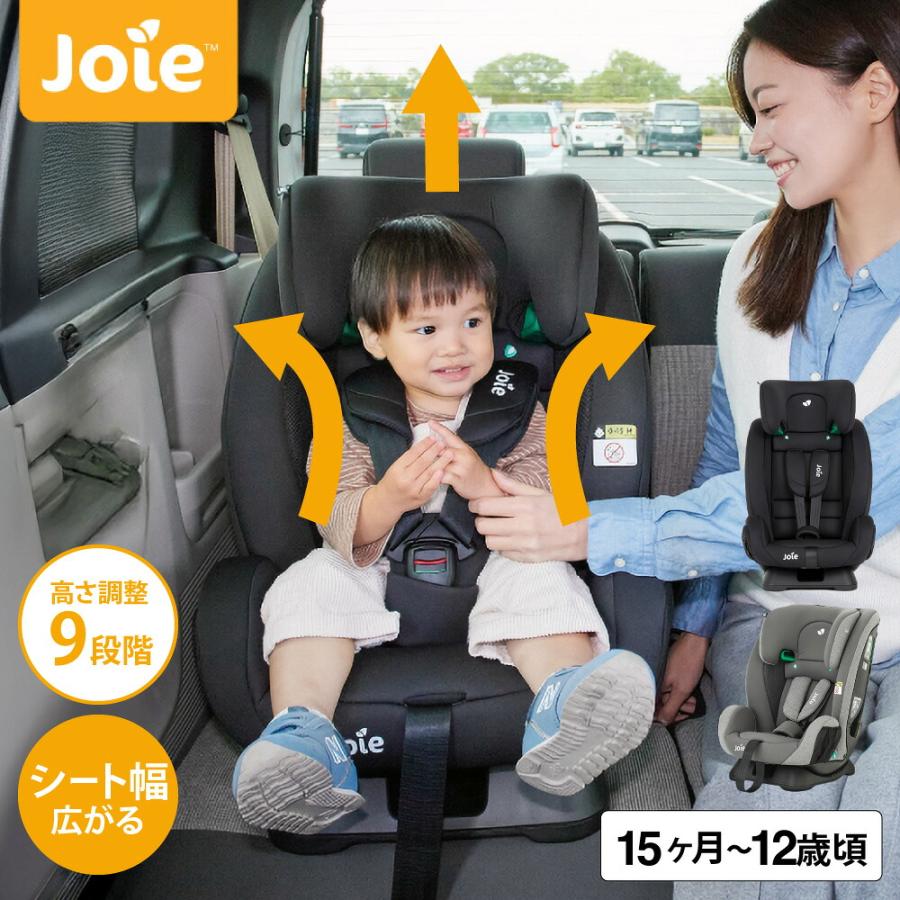 チャイルドシート Joie フォーティファイR129 ジョイ 即納 送料無料 