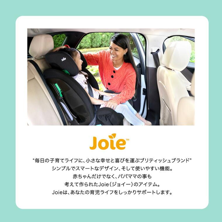 チャイルドシート Joie フォーティファイR129 ジョイ 即納 送料無料