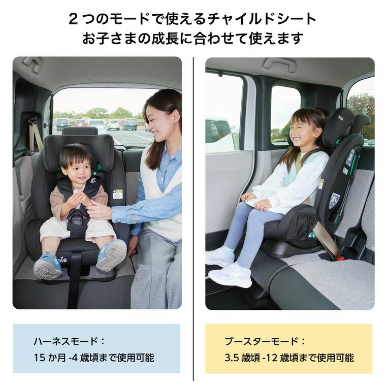 チャイルドシート Joie フォーティファイR129 ジョイ 即納 送料無料 