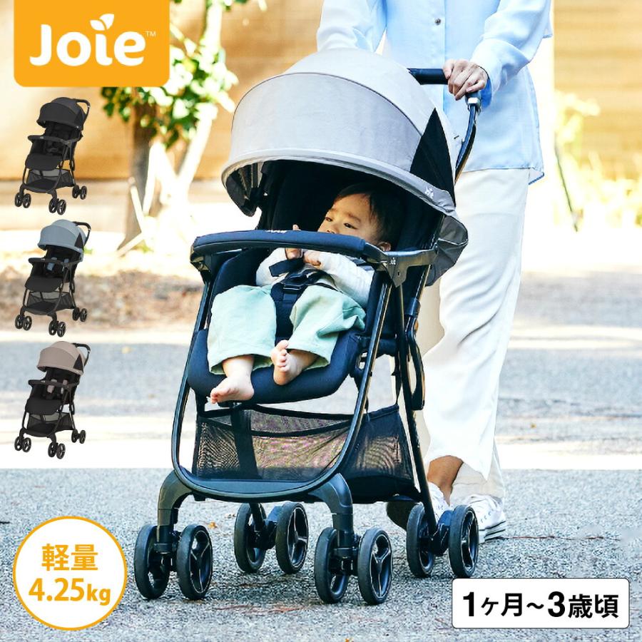 ジョイー ベビーカー Joie aireskip lite エアスキップ ライト 