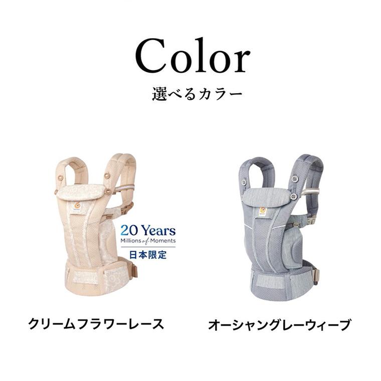ergobaby（エルゴベビー） 日本正規品 抱っこひも オムニブリーズ