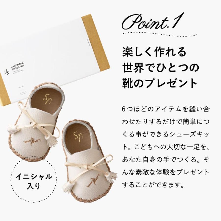 自分で作る ファーストシューズキット us アス イニシャル入り 11cm (6ヶ月〜10ヶ月) 送料無料 メーカー直送 靴 手作り キットの画像