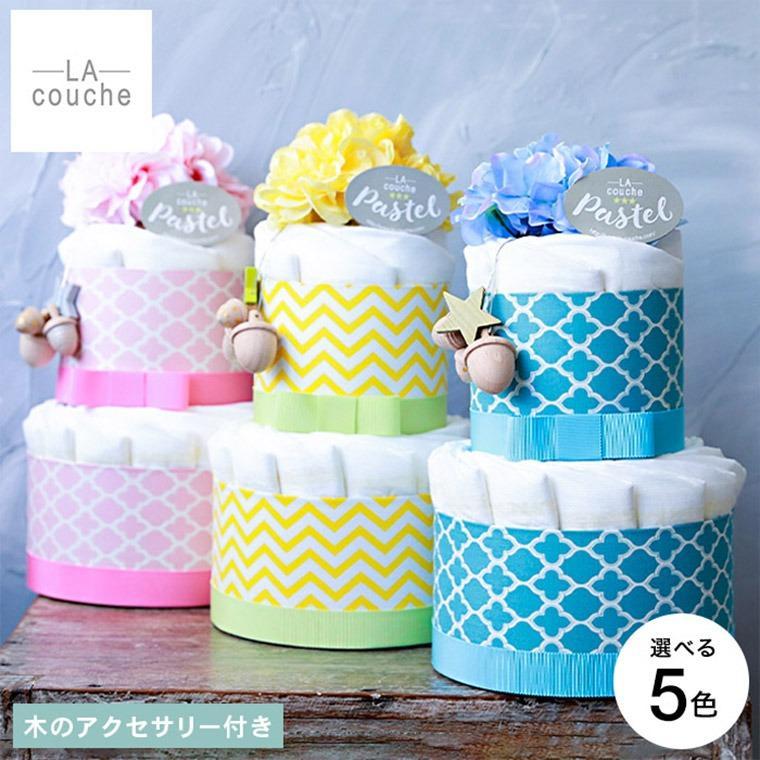 おむつケーキ 出産祝い 男の子 女の子 ラクーシュパステル Kiko+の木の