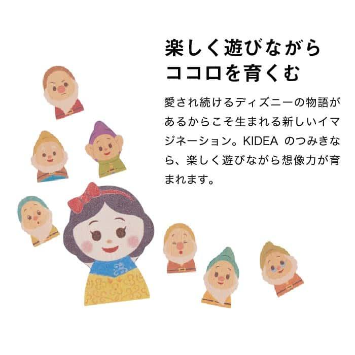Disney｜KIDEA Disney｜KIDEA＆BLOCK キディア ミッキー＆フレンズ