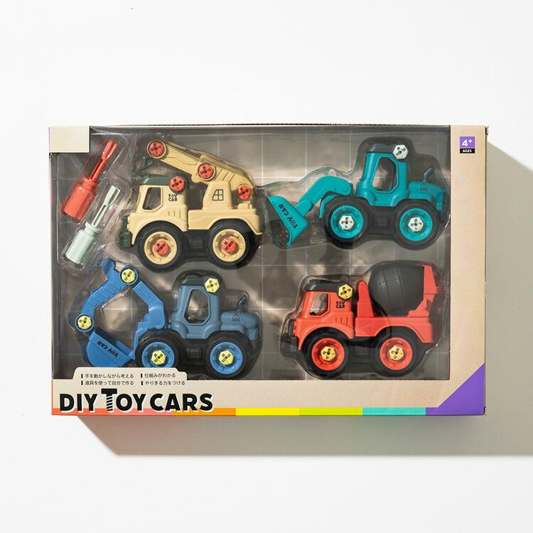 自分で組み立て！はたらくくるま 4個セット ごっこ遊び DIY TOY CARS 4