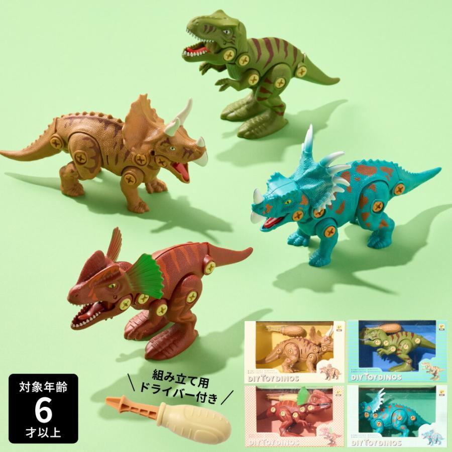 F.O.TOYBOX DIY TOY DINOS / 恐竜 組み立て 知育 玩具 おもちゃ