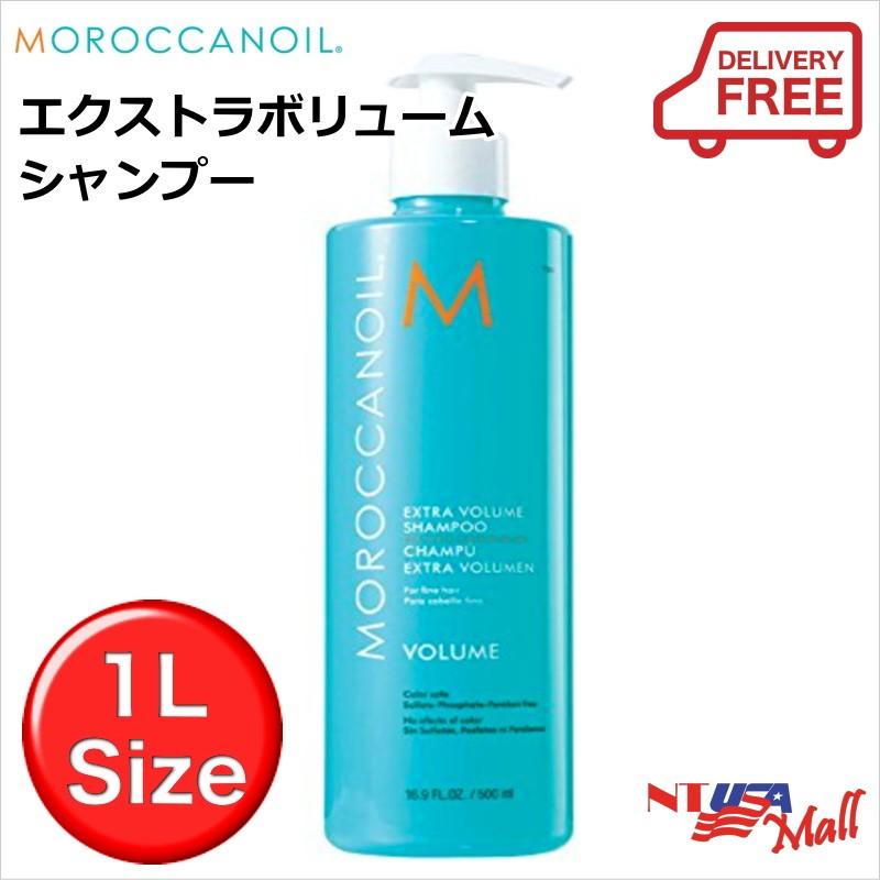 細い髪をボリュームアップ モロッカンオイル エクストラボリュームシャンプー1000ml 業務用サイズ Moroccanoil Extra Volume Shampoo Man アメリカ直輸入 Nt Usa Mall 通販 Yahoo ショッピング