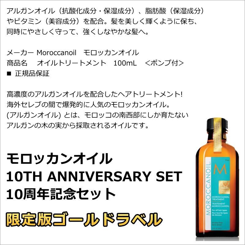 10周年記念set モロッカンオイル トリートメントとドライボディオイルのセット Man アメリカ直輸入 Nt Usa Mall 通販 Yahoo ショッピング