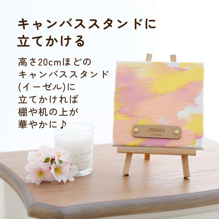 ベビーアルテ ファーストアートセット 木製アートタグ付 名入れ 誕生日