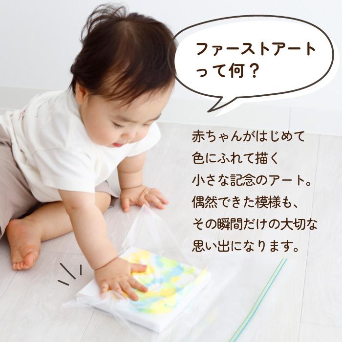 ベビーアルテ ファーストアートセット 木製アートタグ付 名入れ 誕生日