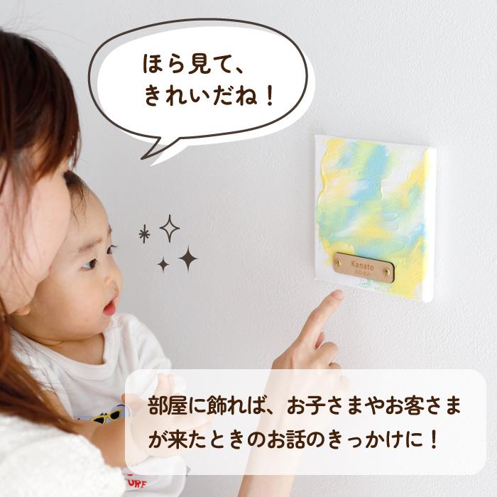 ベビーアルテ ファーストアートセット 木製アートタグ付 名入れ 誕生日