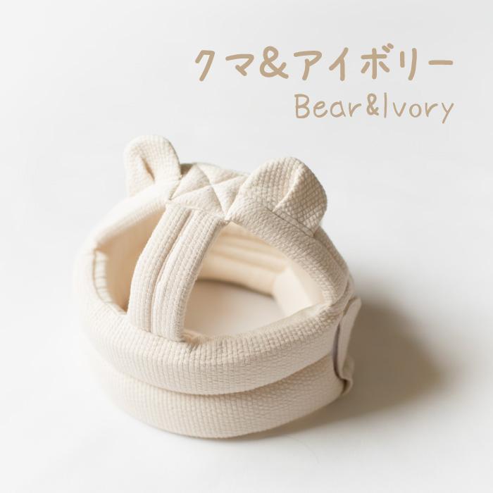 mocmof（モクモフ） ごっつん防止 赤ちゃん 頭 ベビーヘルメット