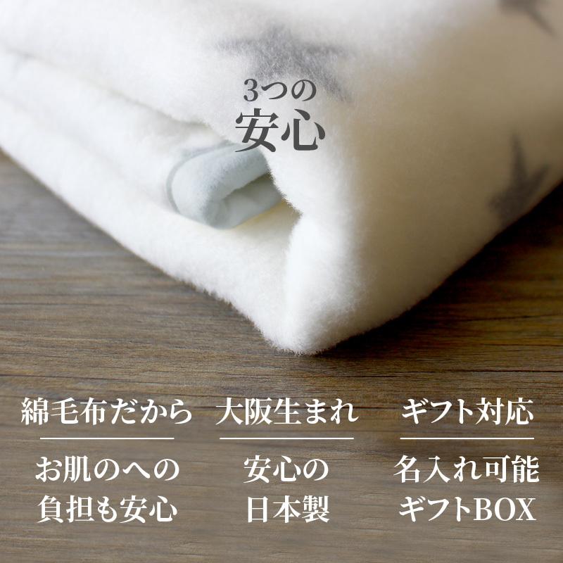 ベビーアルテ ベビー ブランケット 綿毛布 日本製 出産祝い 保育園