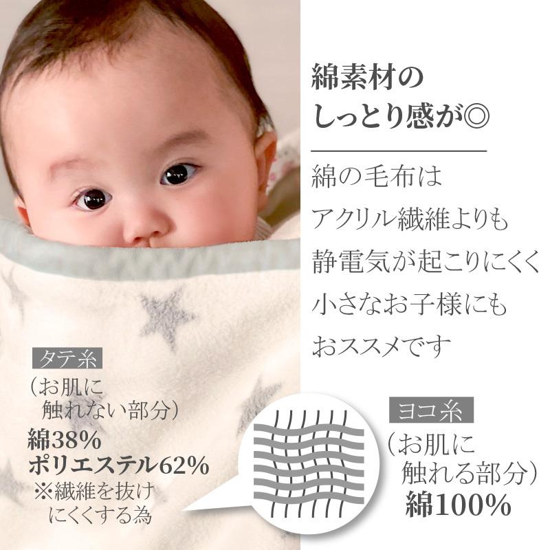 ベビーアルテ ベビー ブランケット 綿毛布 日本製 出産祝い 保育園