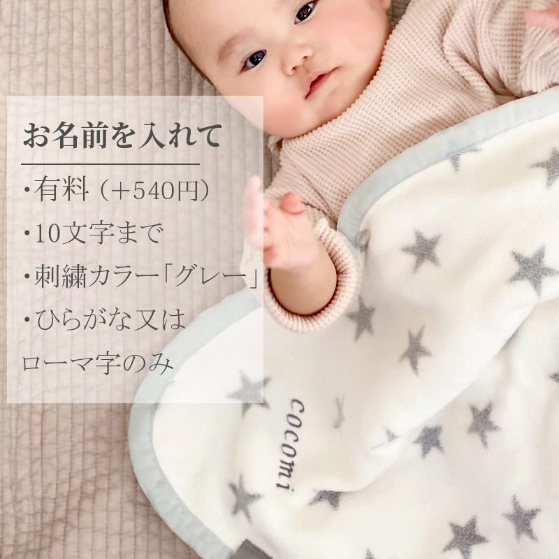 ベビーアルテ ベビー ブランケット 綿毛布 日本製 出産祝い 保育園