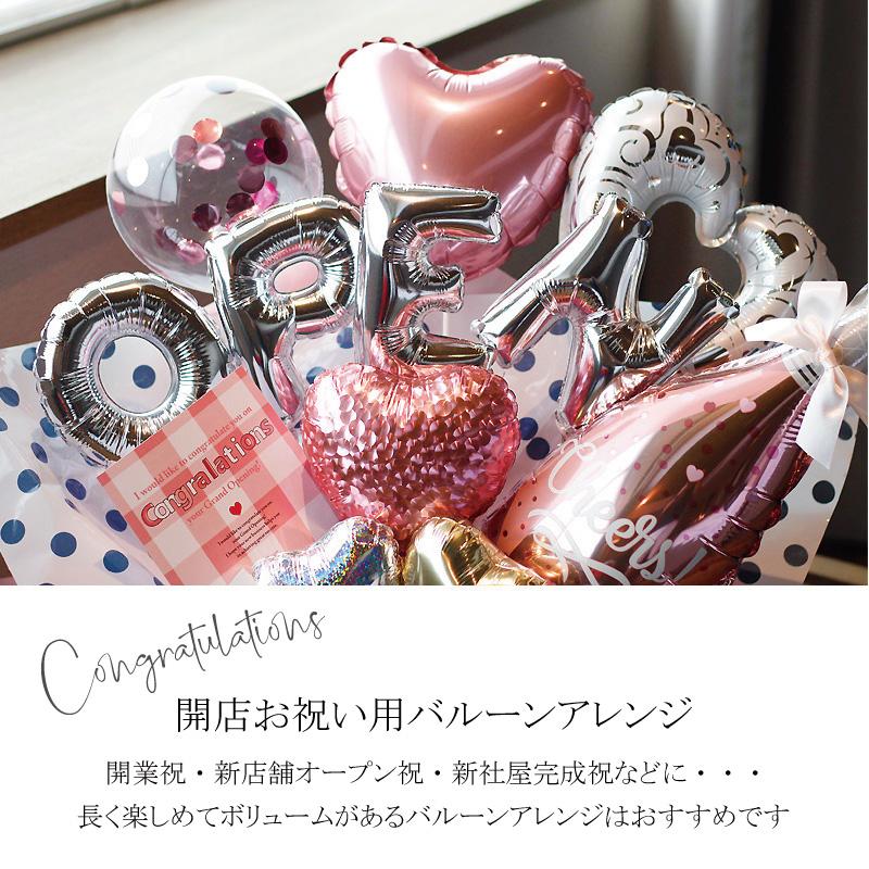 バルーン 開店祝い 開業祝い 電報 名入れバルーン おしゃれギフト 新社屋祝い オープン記念 開店祝いバルーンアレンジ Bl 100 おむつケーキ 出産祝い Baby Arte 通販 Yahoo ショッピング