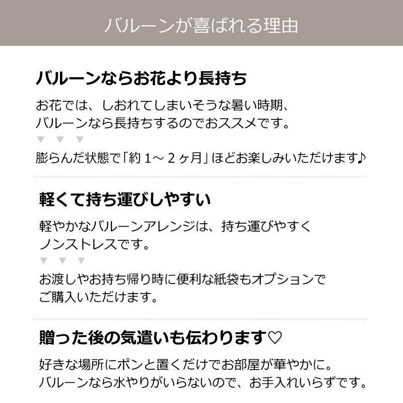 バルーンギフト 開店祝い 花束 ブーケ 結婚式 オープン祝い 周年祝い 誕生日 電報 造花 開業祝い プレゼント 美容室 カフェ サロン 開院祝い 記念品 爆買_11
