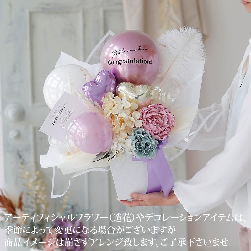 ベビーアルテ バルーンギフト 開店祝い 花束 ブーケ 結婚式 オープン