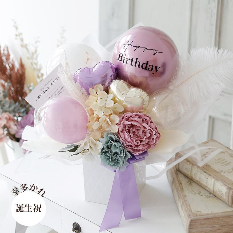 ベビーアルテ バルーンギフト 開店祝い 花束 ブーケ 結婚式 オープン