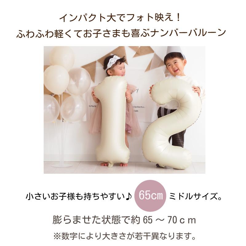 誕生日 バルーン 数字 風船 バースデーバルーン 1歳 2歳 100日 ハーフバースデー 飾り フォトスタジオ おうちスタジオ :bl-118:おむつケーキ 出産祝い Baby Arte 通販 ナンバーバルーン バルーン 9歳 風船 数字 バースデー くすみ 誕生日